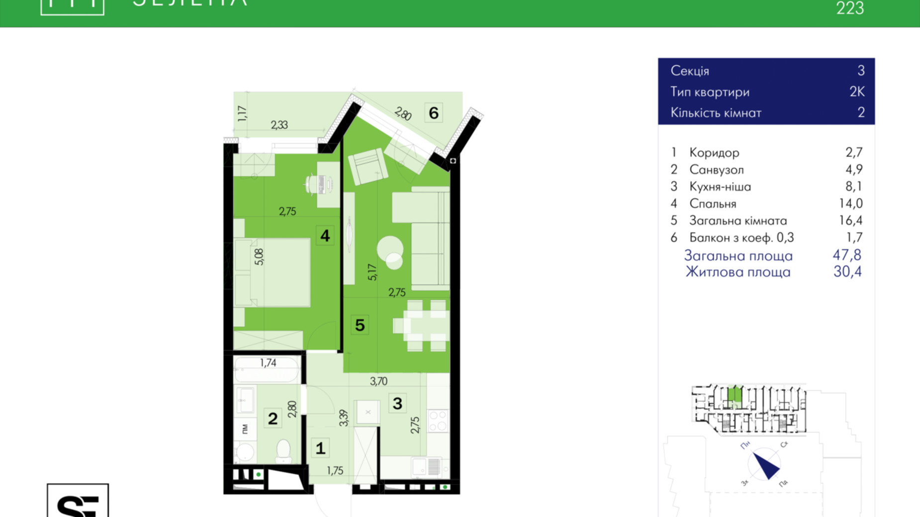 Планировка 2-комнатной квартиры в ЖК 111 Zelena 47.8 м², фото 634015