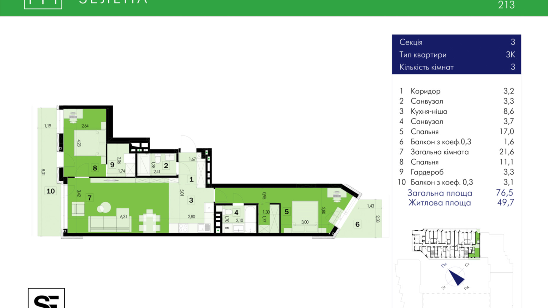 Планировка 3-комнатной квартиры в ЖК 111 Зеленая 76.5 м², фото 634016