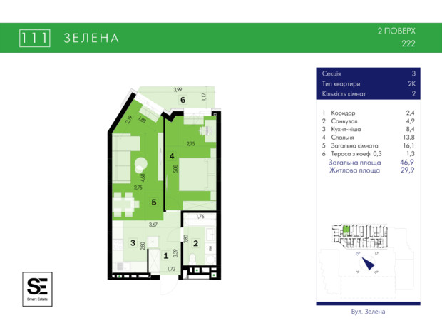 ЖК 111 Zelena: планування 2-кімнатної квартири 46.9 м²