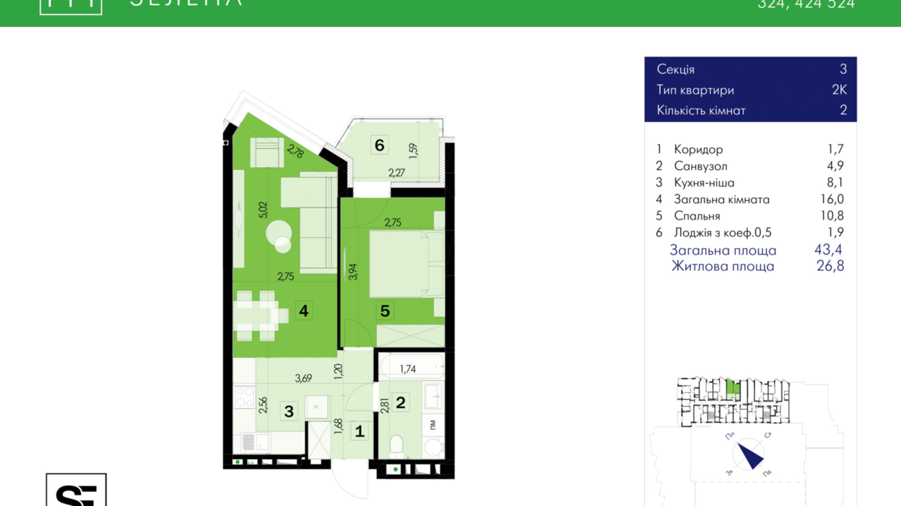 Планировка 2-комнатной квартиры в ЖК 111 Зеленая 43.4 м², фото 634022