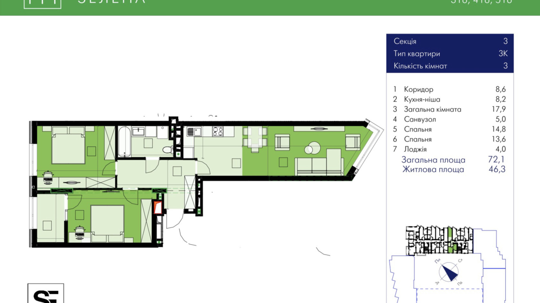 Планировка 3-комнатной квартиры в ЖК 111 Зеленая 72.1 м², фото 634025