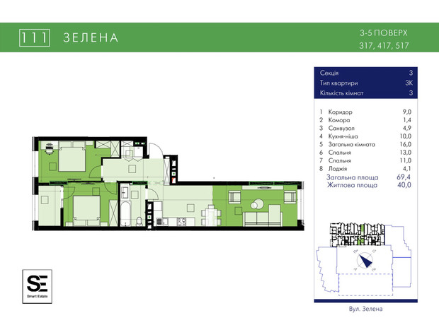 ЖК 111 Zelena: планировка 3-комнатной квартиры 69.4 м²