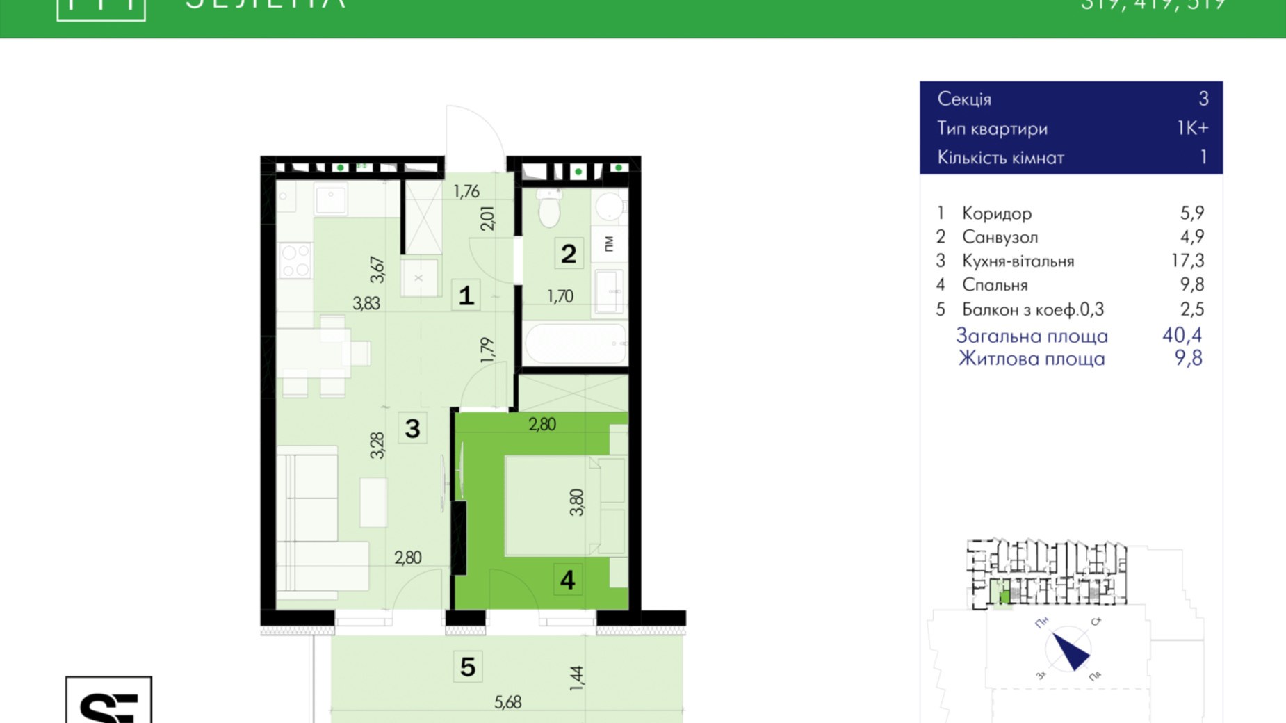 Планировка 1-комнатной квартиры в ЖК 111 Зеленая 40.4 м², фото 634027