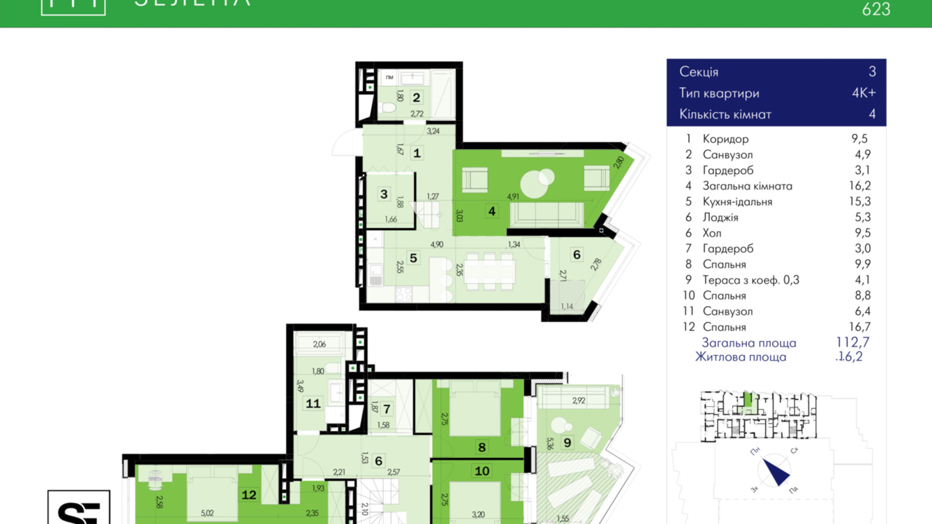 Планировка много­уровневой квартиры в ЖК 111 Zelena 112.7 м², фото 634028