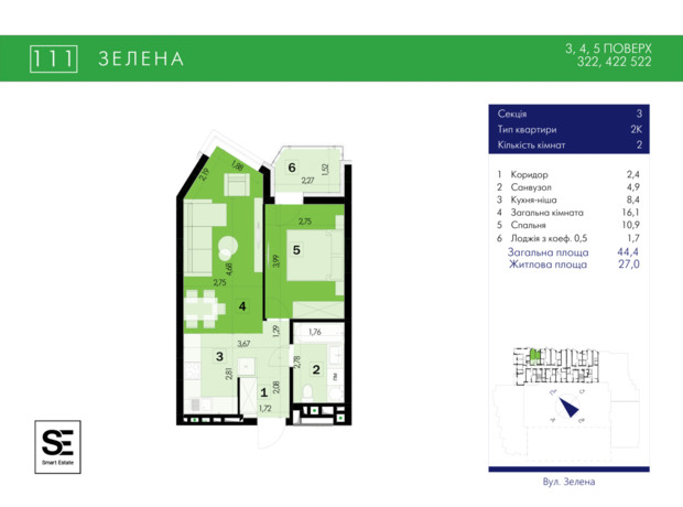 ЖК 111 Zelena: планування 2-кімнатної квартири 44.4 м²