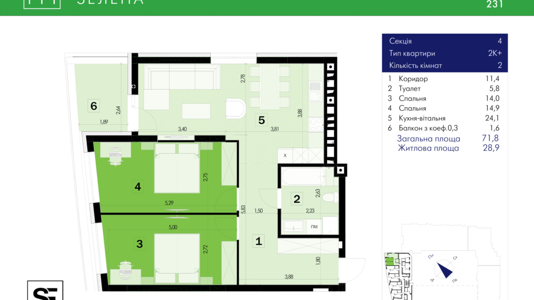 Планування 2-кімнатної квартири в ЖК 111 Зелена 71.8 м², фото 634032