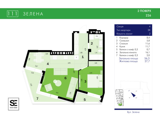 ЖК 111 Zelena: планировка 2-комнатной квартиры 56.3 м²