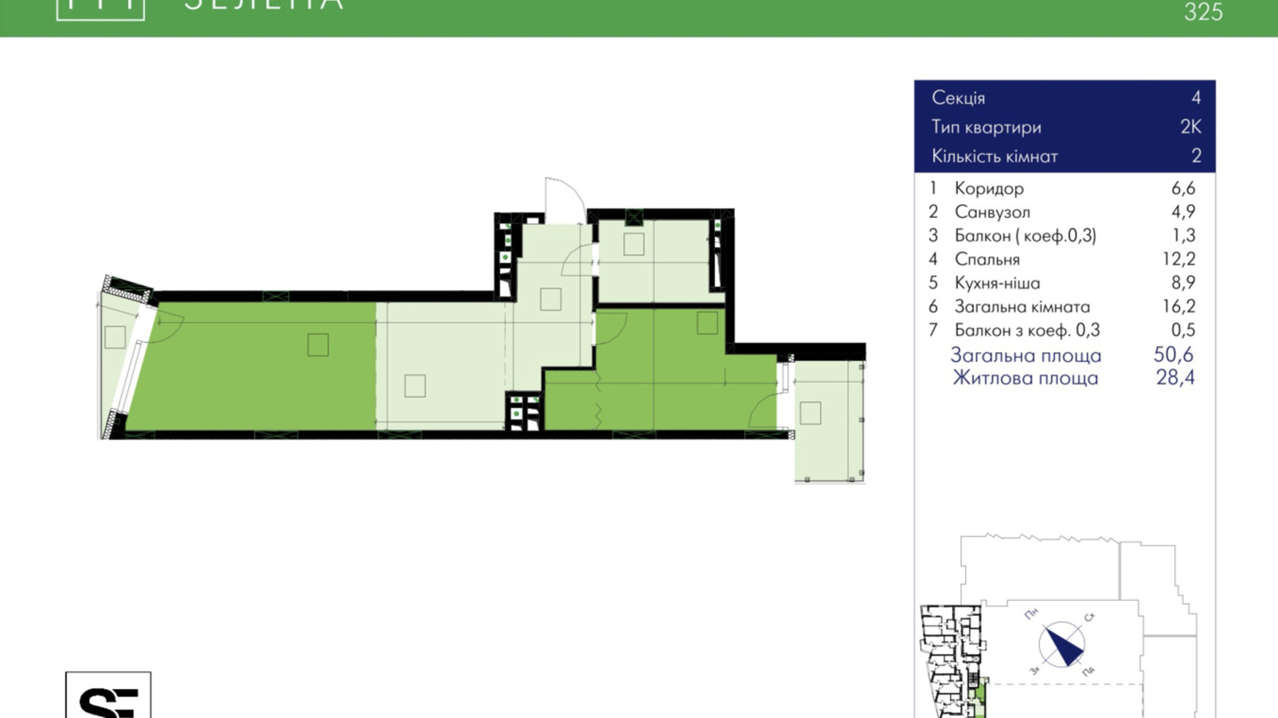 Планировка 2-комнатной квартиры в ЖК 111 Зеленая 50.6 м², фото 634045