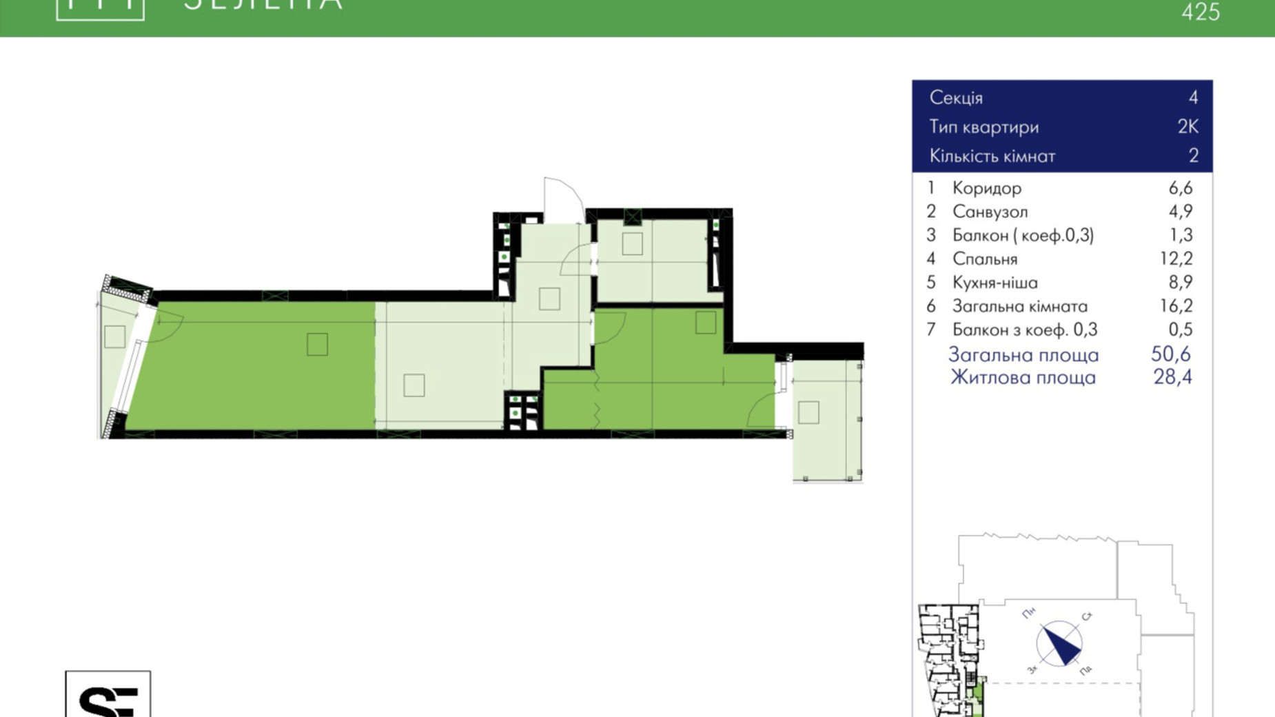 Планировка 2-комнатной квартиры в ЖК 111 Зеленая 50.6 м², фото 634046