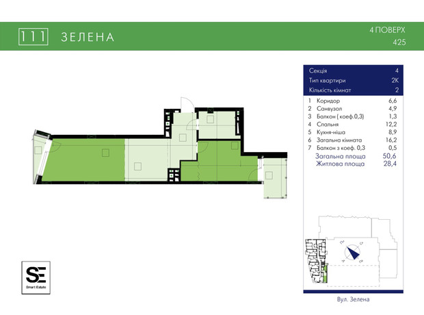 ЖК 111 Zelena: планировка 2-комнатной квартиры 50.6 м²