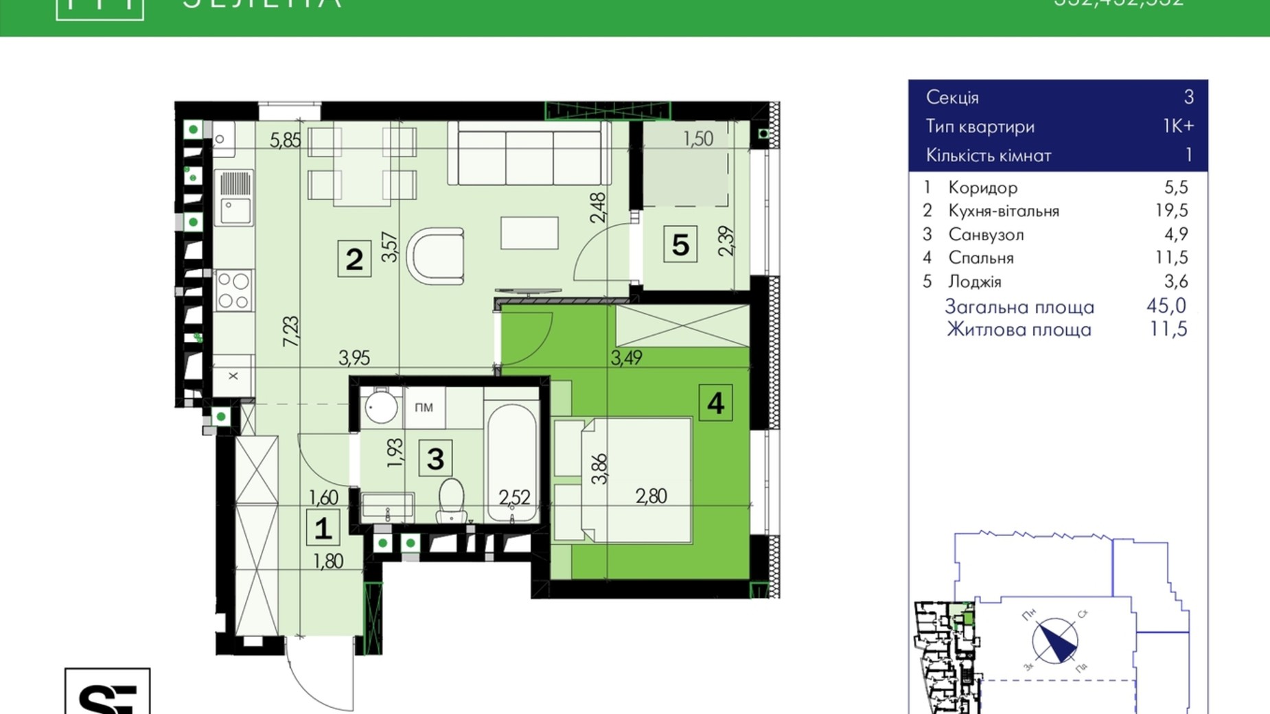 Планировка 1-комнатной квартиры в ЖК 111 Zelena 45 м², фото 634047