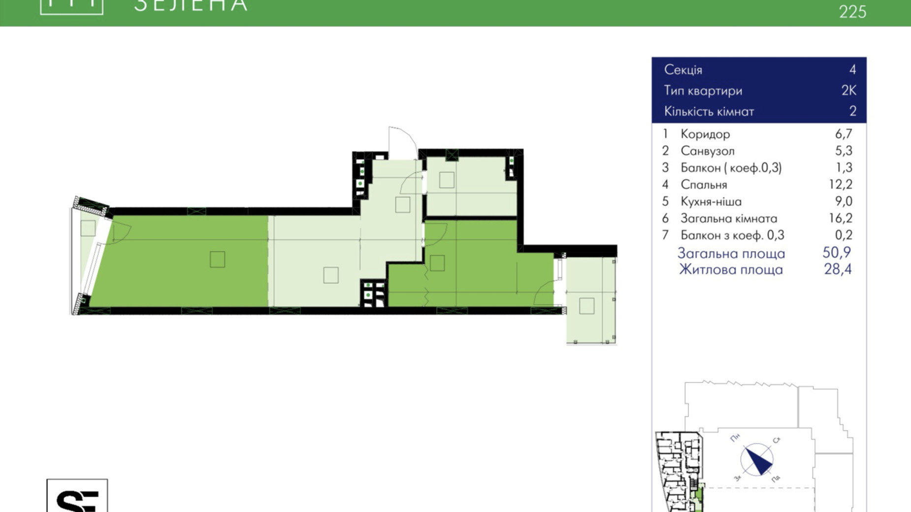 Планировка 2-комнатной квартиры в ЖК 111 Зеленая 50.9 м², фото 634049