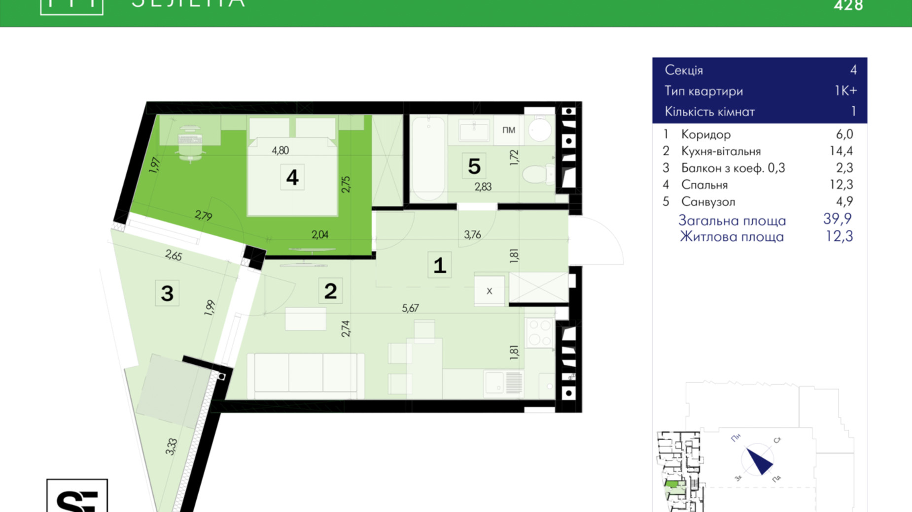 Планировка 1-комнатной квартиры в ЖК 111 Зеленая 39.9 м², фото 634051