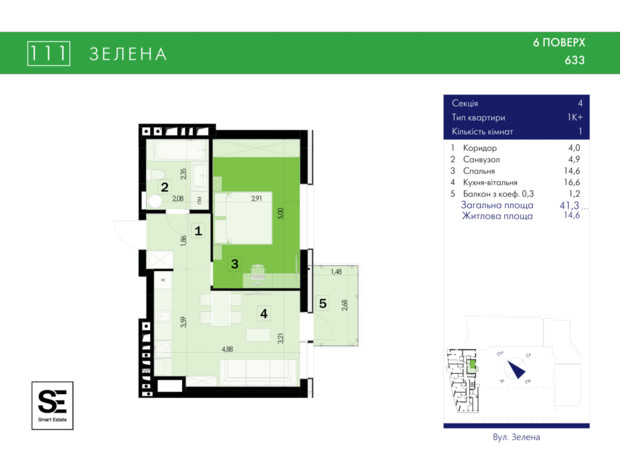 ЖК 111 Zelena: планування 1-кімнатної квартири 41.3 м²