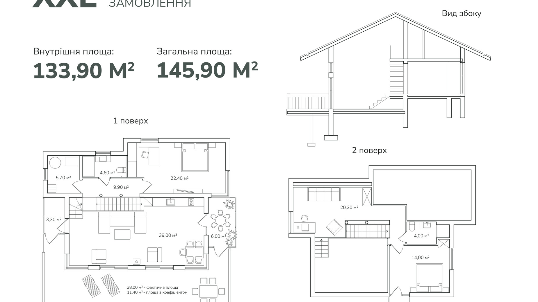 Планування котеджу в КМ Gora 145.9 м², фото 634324
