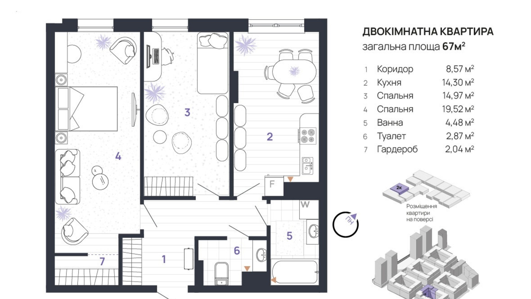 Планировка 2-комнатной квартиры в ЖК Manhattan Up 67 м², фото 637892