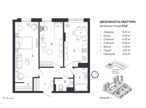 ЖК Manhattan Up: планування 2-кімнатної квартири 67 м²