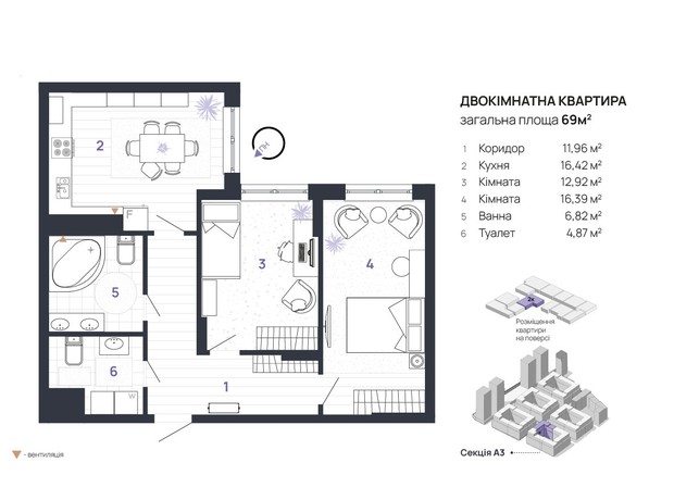 ЖК Manhattan Up: планування 2-кімнатної квартири 69 м²