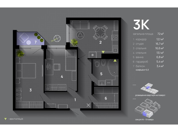 ЖК Manhattan Up: планировка 3-комнатной квартиры 72 м²