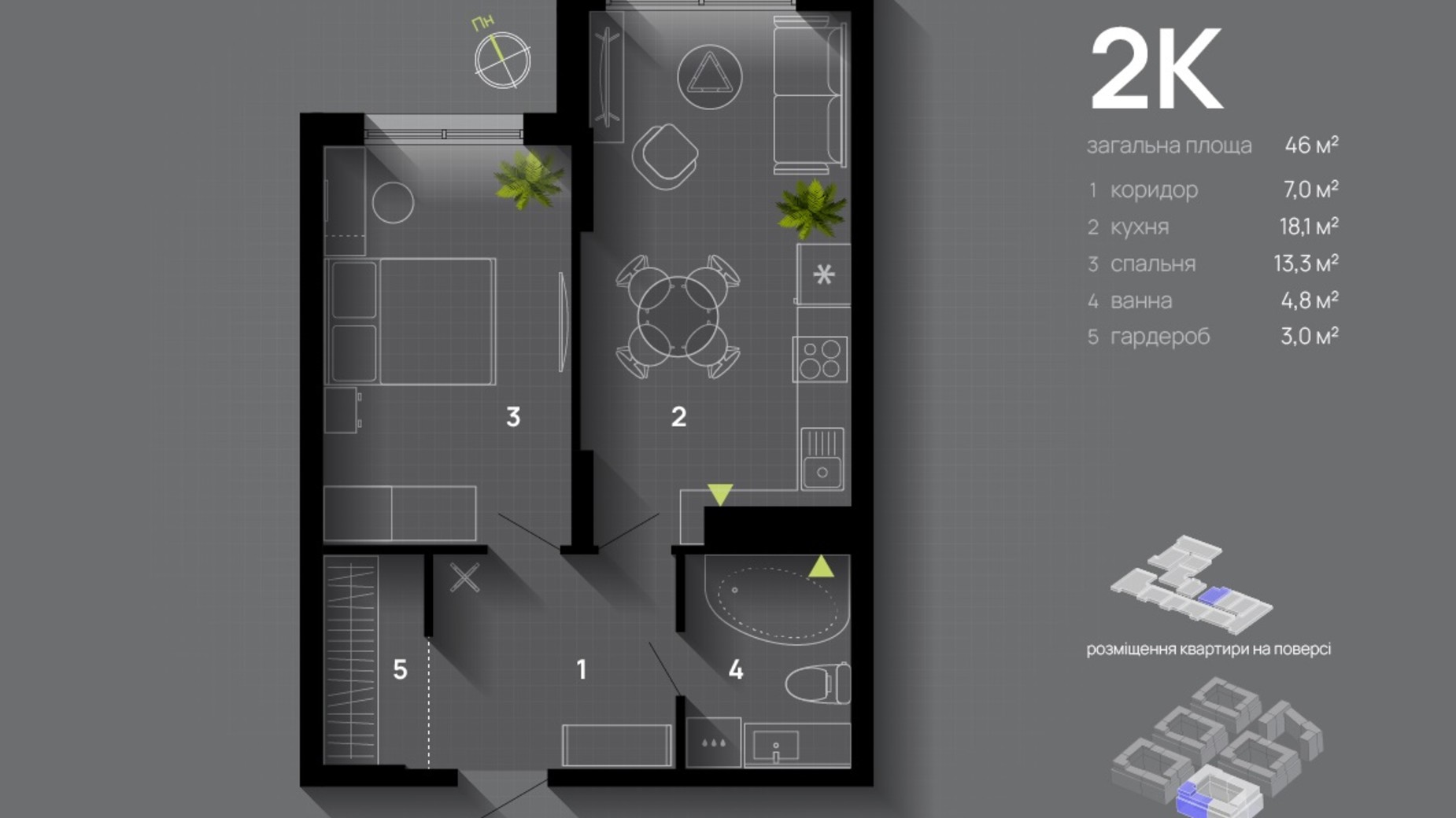 Планування 2-кімнатної квартири в ЖК Manhattan Up 46 м², фото 637960
