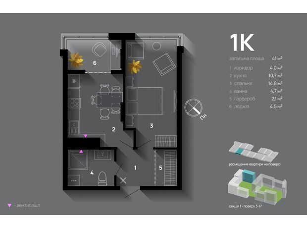 ЖК SkyGarden: планировка 1-комнатной квартиры 41 м²