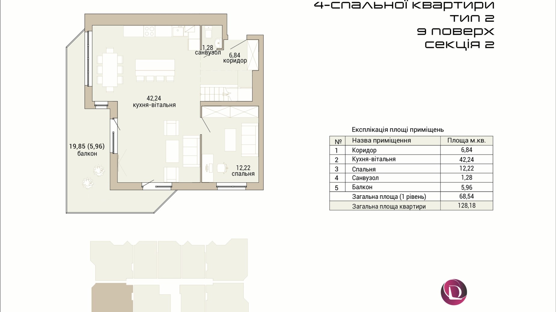 Планування 4-кімнатної квартири в ЖК Dream Lake 129.86 м², фото 639610