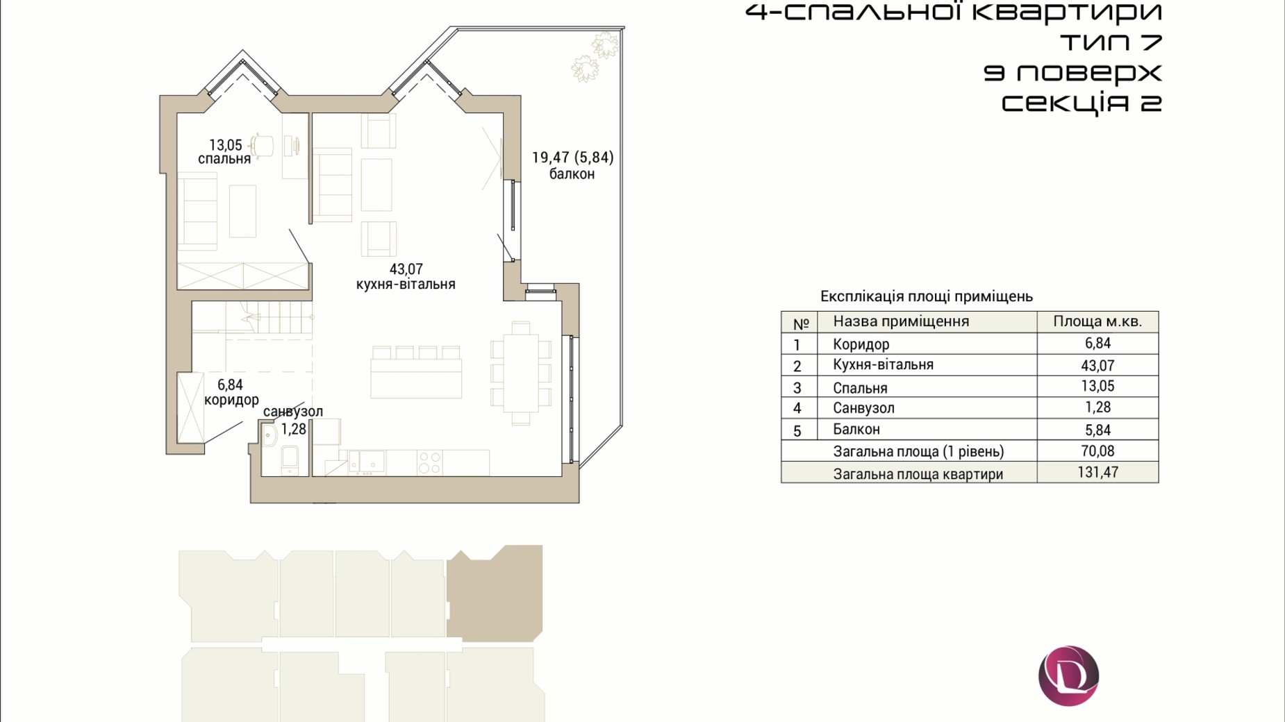 Планировка 4-комнатной квартиры в ЖК Dream Lake 131.47 м², фото 639652