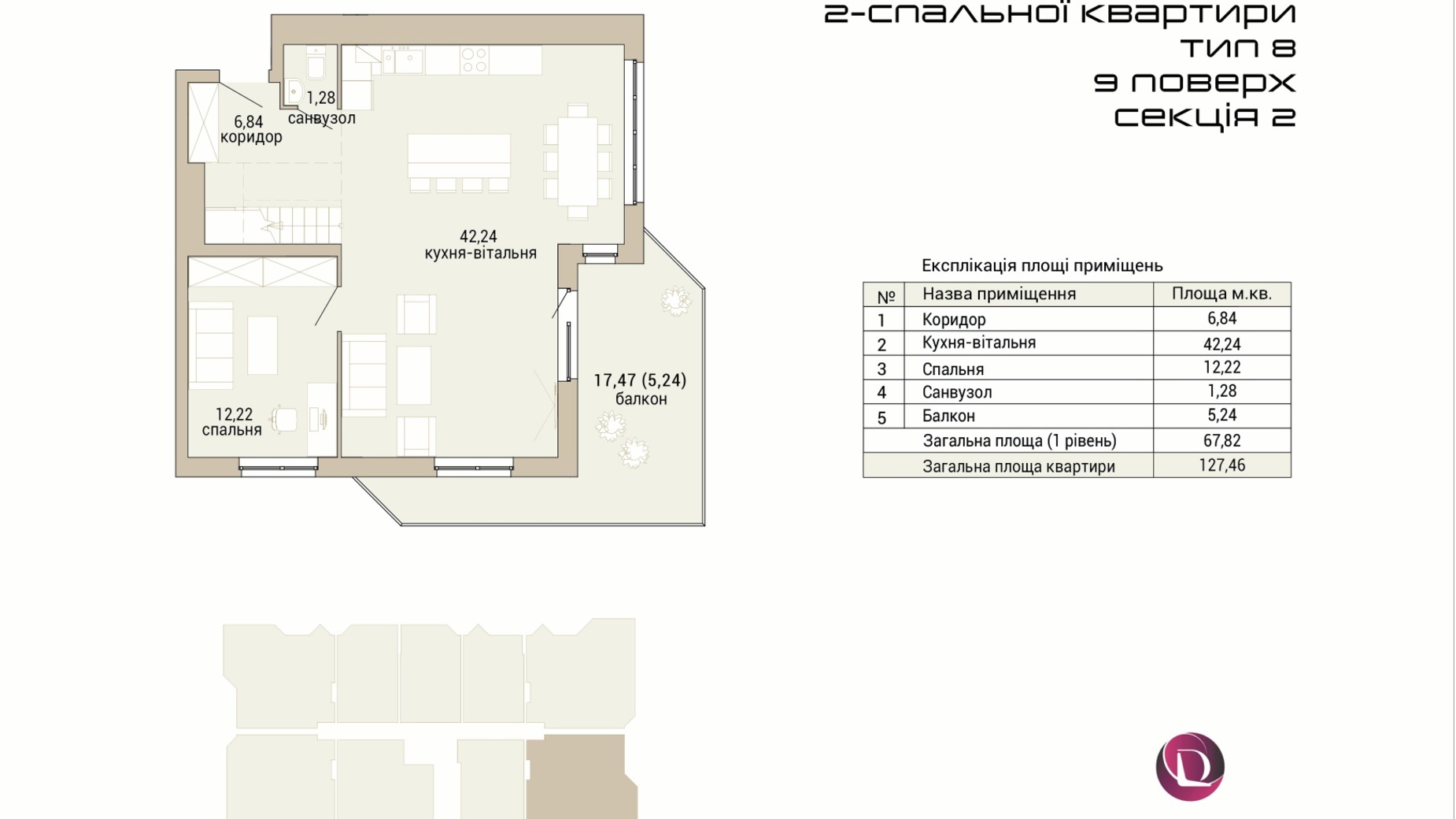 Планировка 4-комнатной квартиры в ЖК Dream Lake 127.46 м², фото 639654