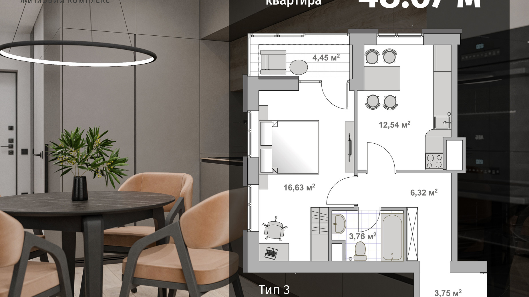 Планировка 1-комнатной квартиры в ЖК Barvy 47.74 м², фото 639725