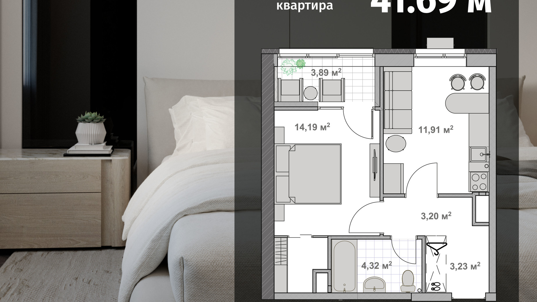 Планування 1-кімнатної квартири в ЖК Barvy 41.69 м², фото 639980