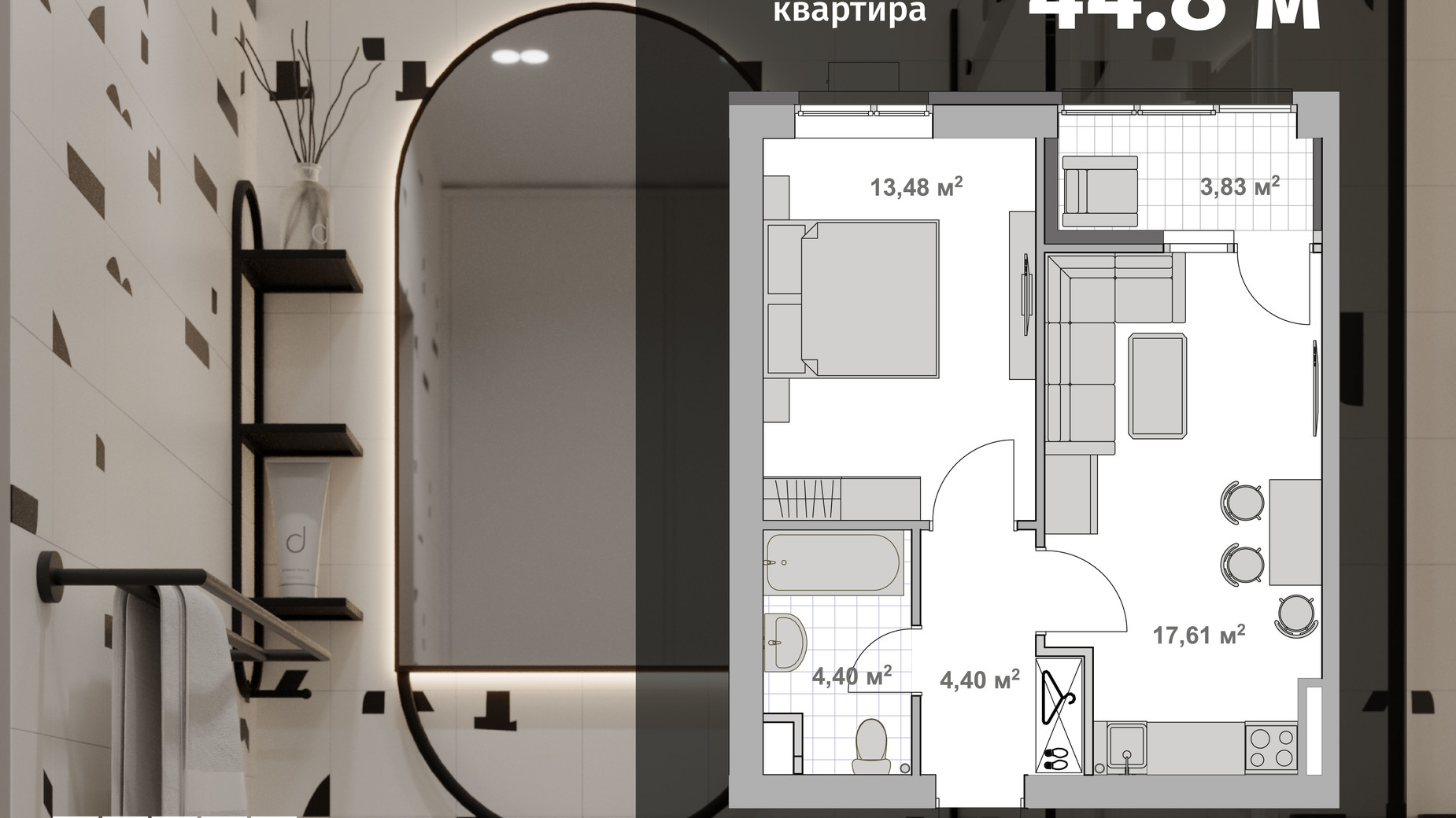Планировка 1-комнатной квартиры в ЖК Barvy 44.8 м², фото 639984