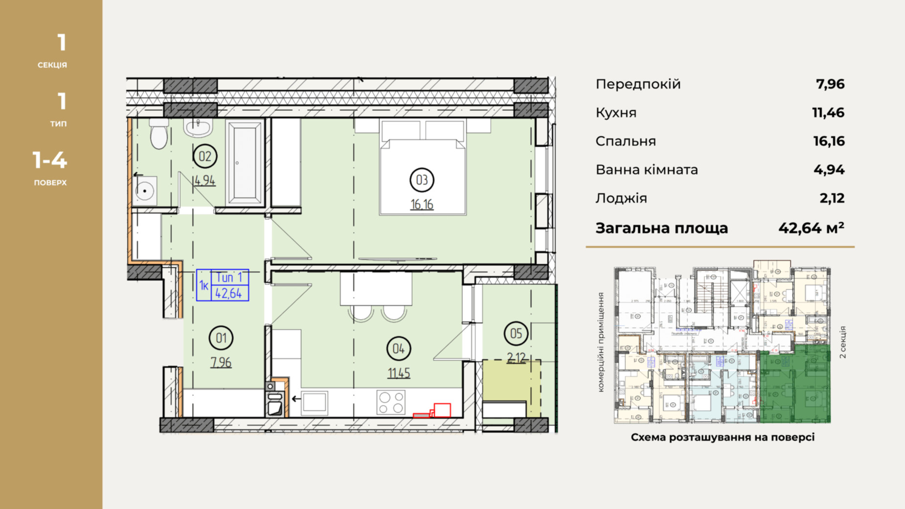 Планировка 1-комнатной квартиры в ЖК Французский двор 42.64 м², фото 641311
