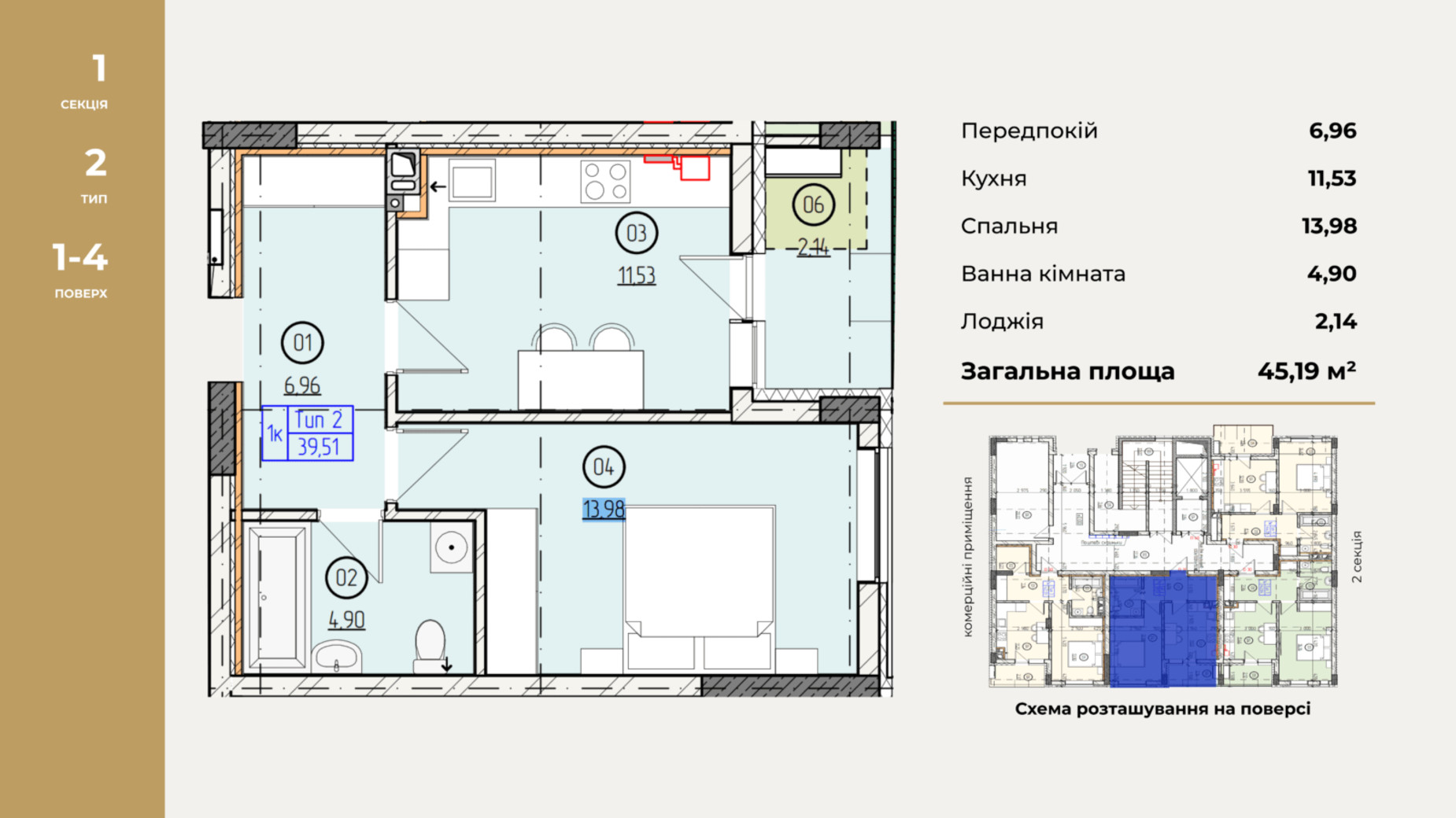 Планування 1-кімнатної квартири в ЖК Французький двір 45.19 м², фото 641314