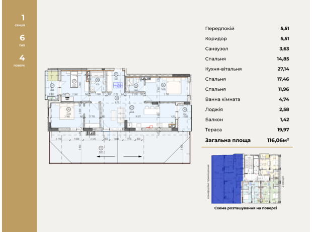 ЖК Французький двір: планування 3-кімнатної квартири 116.06 м²