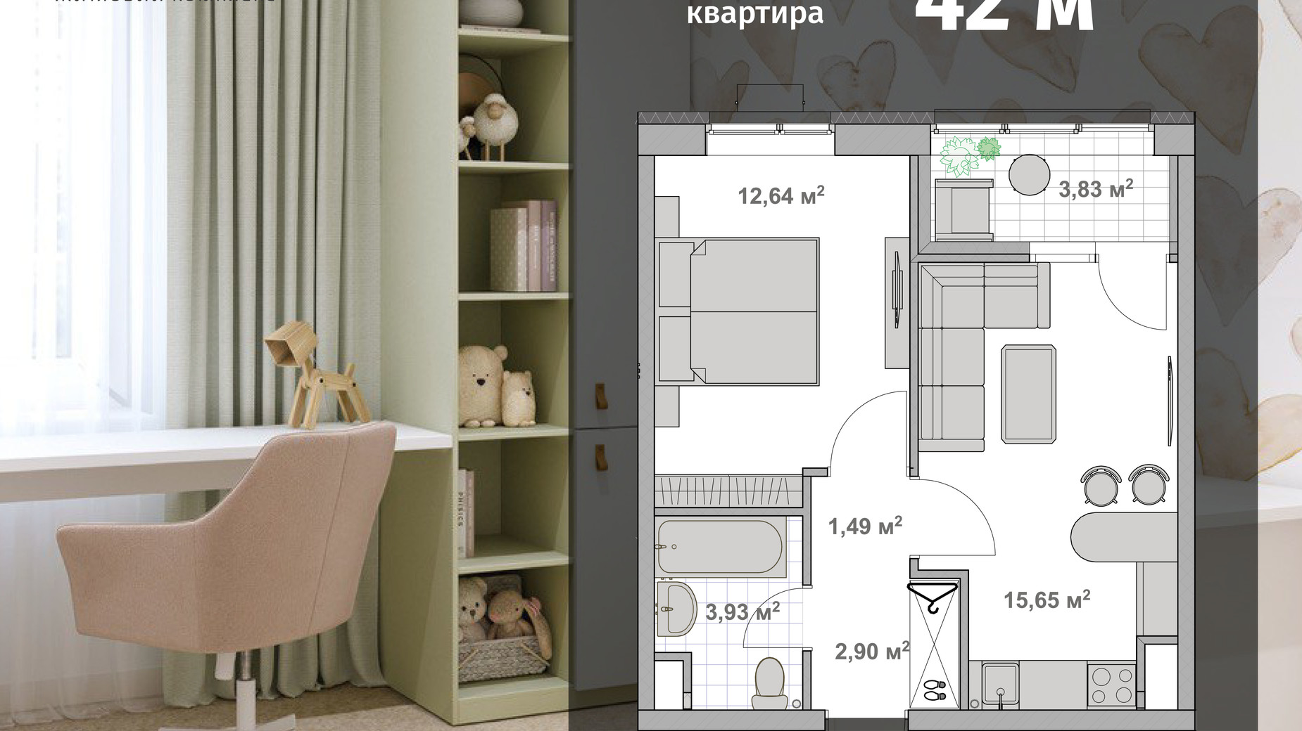 Планування 1-кімнатної квартири в ЖК Barvy 41.43 м², фото 643552