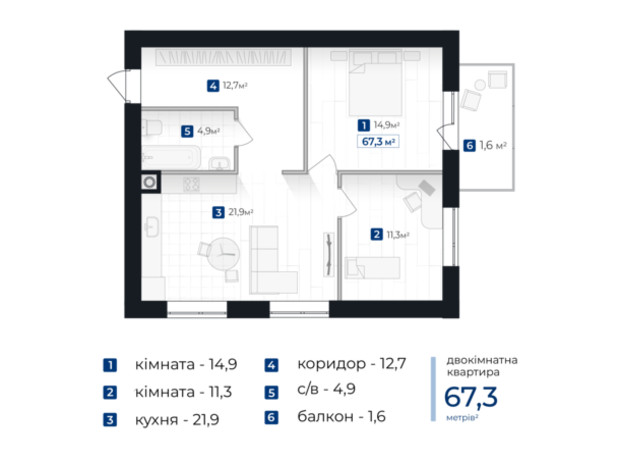 ЖК Городок Южный: планировка 2-комнатной квартиры 67.3 м²