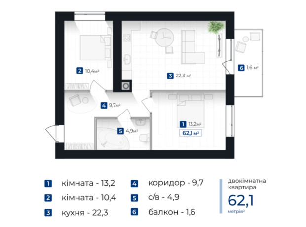 ЖК Городок Южный: планировка 2-комнатной квартиры 62.1 м²