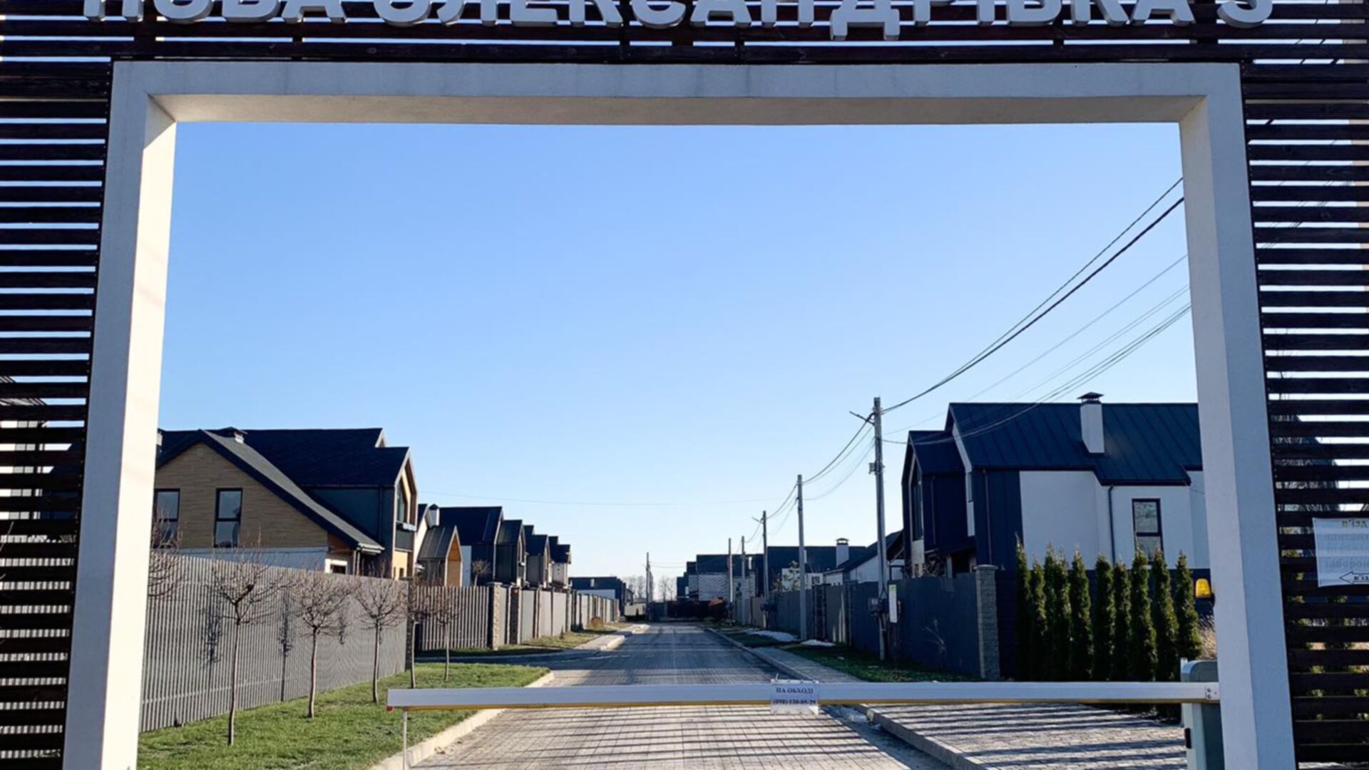 КМ Нова Олександрівка хід будівництва фото 646993