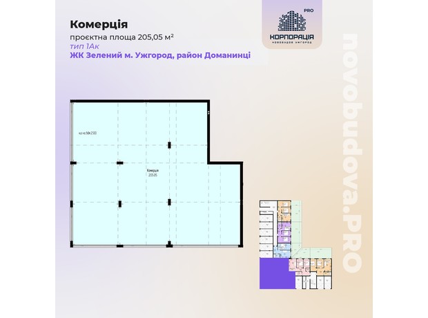 ЖК Зелёный: планировка 1-комнатной квартиры 205.05 м²