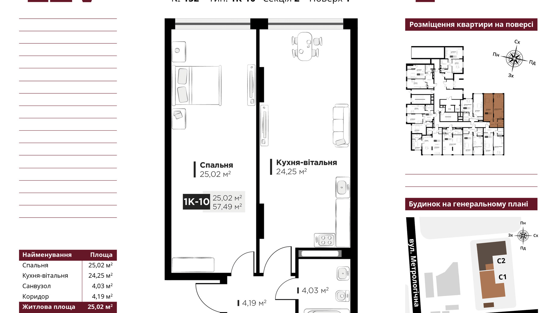 Планування 1-кімнатної квартири в ЖК Life Story 57.49 м², фото 651108