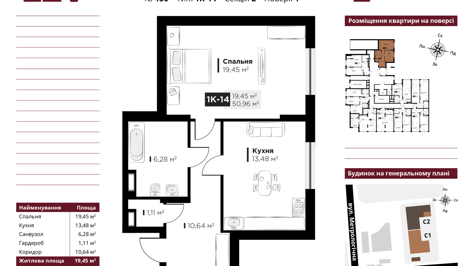 Планування 1-кімнатної квартири в ЖК Life Story 50.96 м², фото 651109