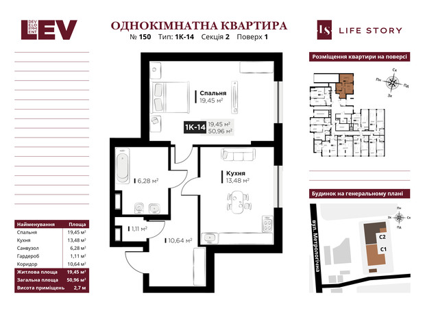 ЖК Life Story: планировка 1-комнатной квартиры 50.96 м²