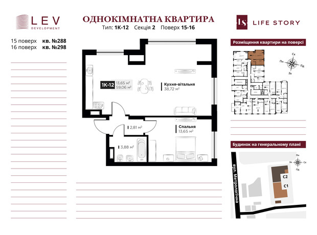 ЖК Life Story: планування 2-кімнатної квартири 59.06 м²