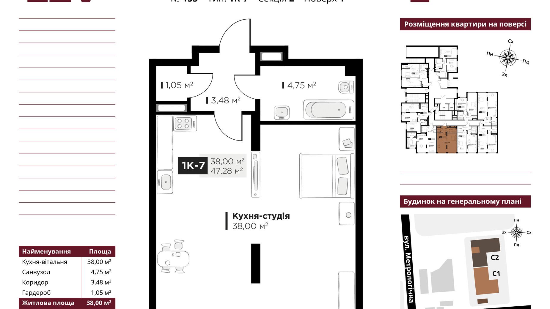Планування 1-кімнатної квартири в ЖК Life Story 47.28 м², фото 651111