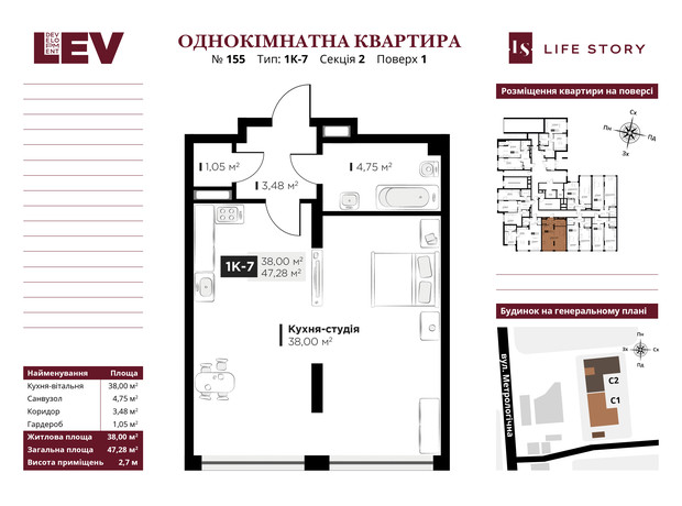 ЖК Life Story: планировка 1-комнатной квартиры 47.28 м²