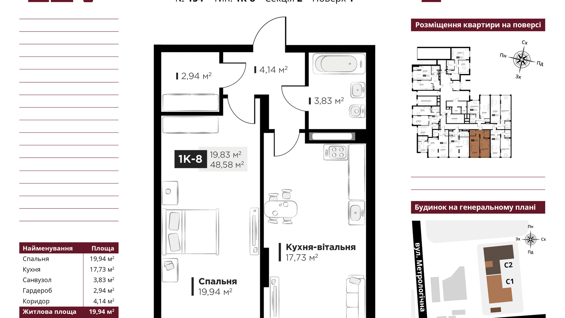 Планування 1-кімнатної квартири в ЖК Life Story 48.58 м², фото 651112