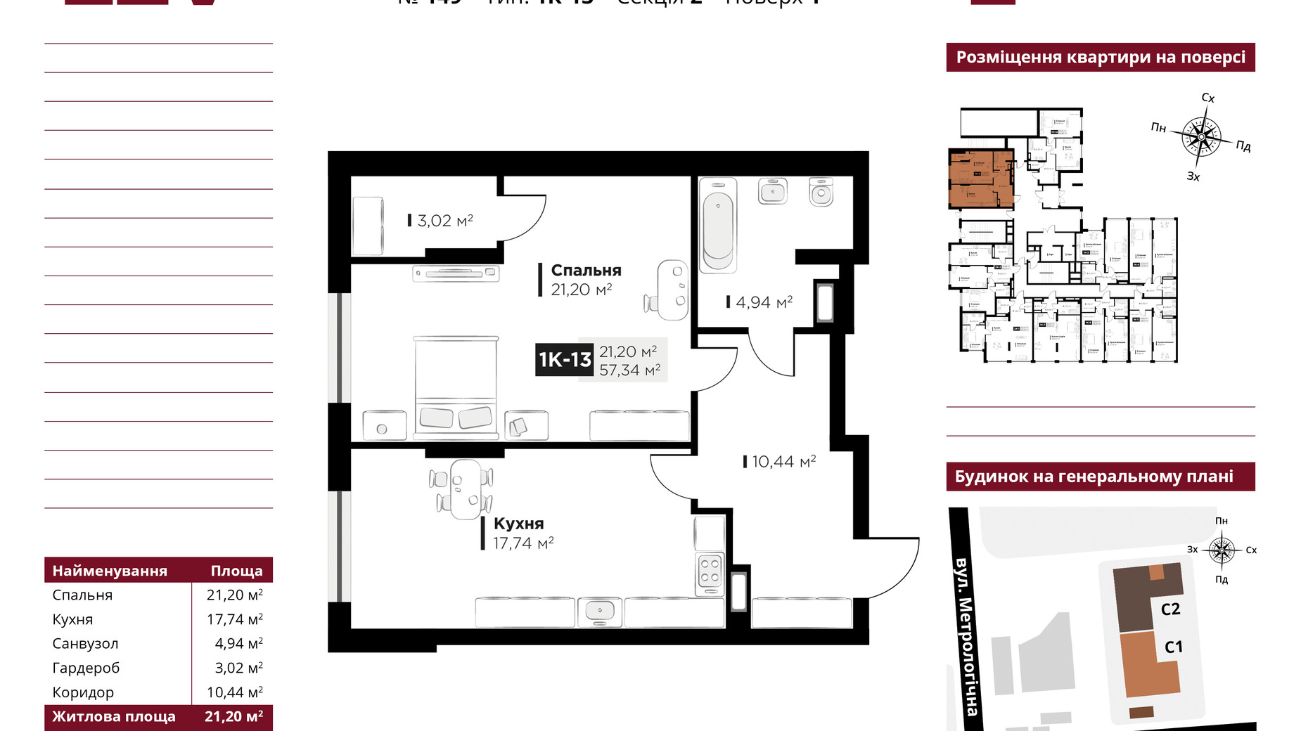 Планування 1-кімнатної квартири в ЖК Life Story 57.34 м², фото 651113