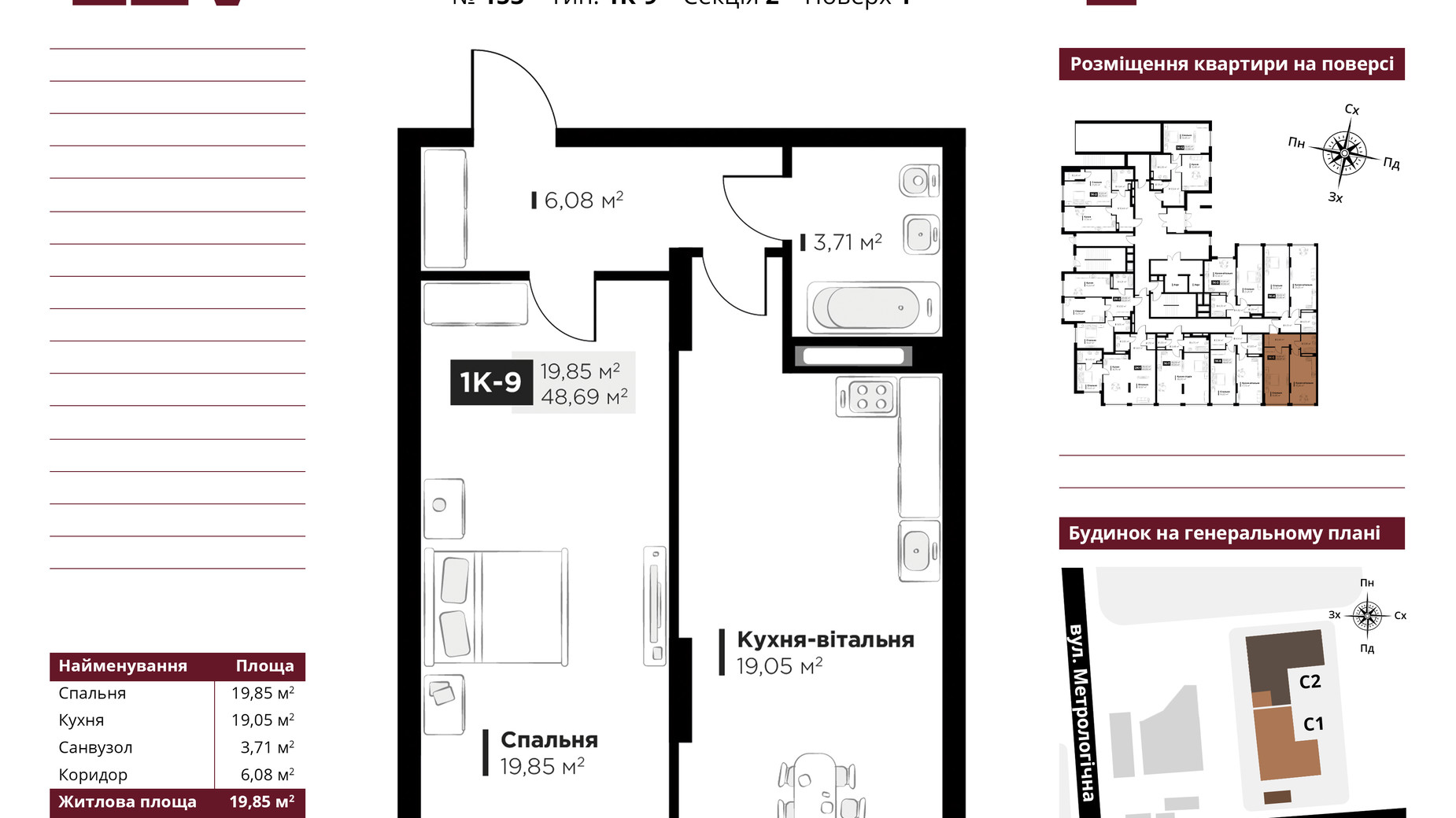 Планировка 1-комнатной квартиры в ЖК Life Story 48.69 м², фото 651114