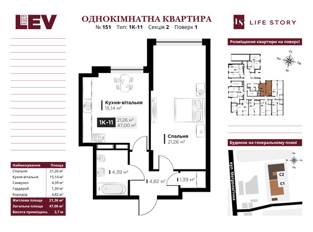 ЖК Life Story: планировка 1-комнатной квартиры 47 м²