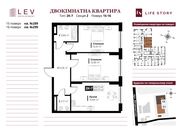 ЖК Life Story: планування 2-кімнатної квартири 60.77 м²